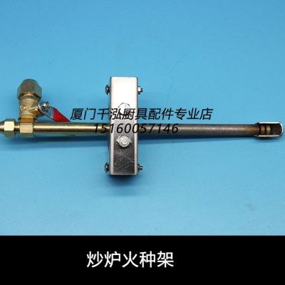 广东蕾诺百年力特炒炉火种架火种头苗火支架点火针感应针火种支架,五金/工具,炉头,淘宝优惠券,粉丝福利购,淘宝优惠卷
