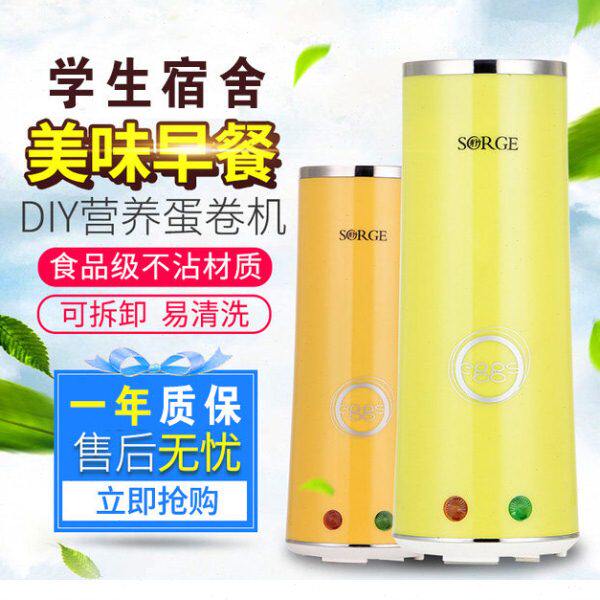 家用鸡蛋杯秀竹蛋卷机煎蛋器蛋包肠早餐神器便携式学生宿舍蛋肠机