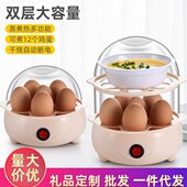 玩皮熊煮蛋器自动断电蒸蛋器迷你煮鸡蛋羹机防干烧家用早餐神器