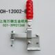 11002B 12002B 台湾嘉刚 快速夹具 夹钳 13002B 肘夹 垂直式