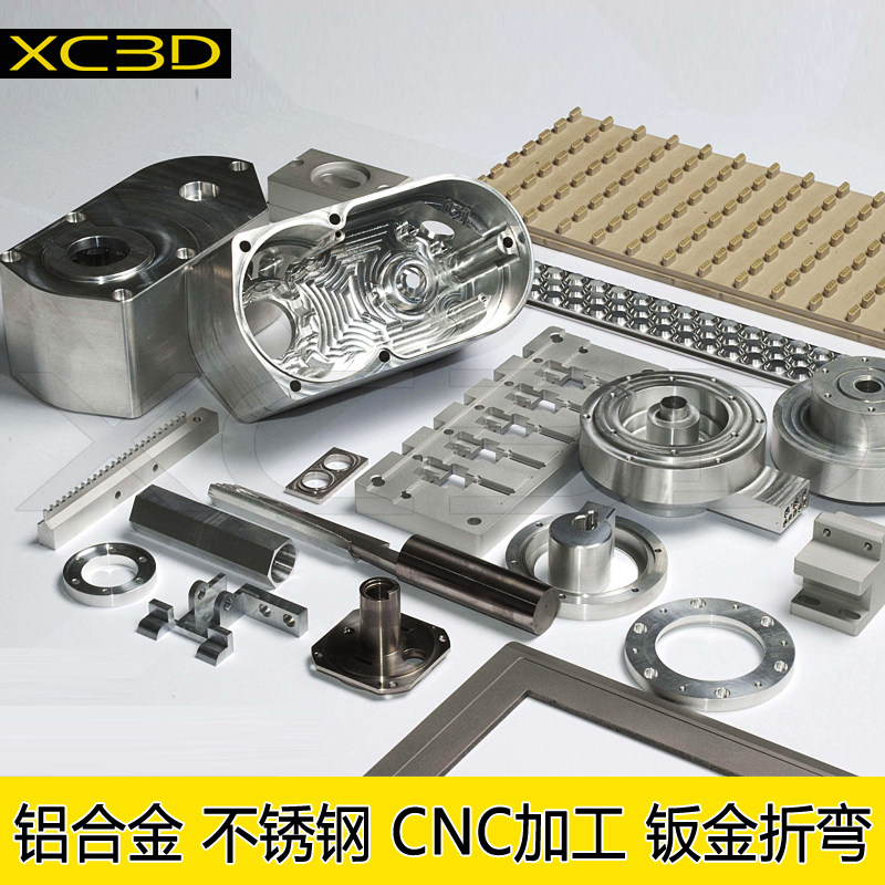 零件CNC加工手板不锈钢铝合金金属3D打印钣金折弯冲.压模具制作