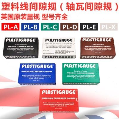 轴瓦间隙规 油膜厚度规量规线隙规PLA 0.025-0.175mm,五金/工具,量规,淘宝优惠券,粉丝福利购,淘宝优惠卷