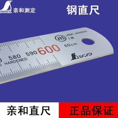亲和直尺钢直尺钢板尺加厚15cm刻度尺30厘米尺100cm两用尺子150mm,文具电教/文化用品/商务用品,各类尺/三角板/量角器,淘宝优惠券,粉丝福利购,淘宝优惠卷