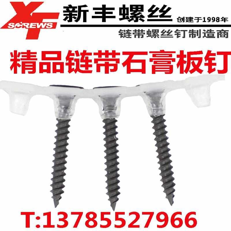 墙板连皮丝龙骨条链条快壁钉螺丝钉石膏板链N带干轻钢连发螺钉木
