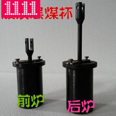 煤杯 Y值煤杯 胶质层测定仪专用煤杯 45号钢材质压力盘热电偶护管