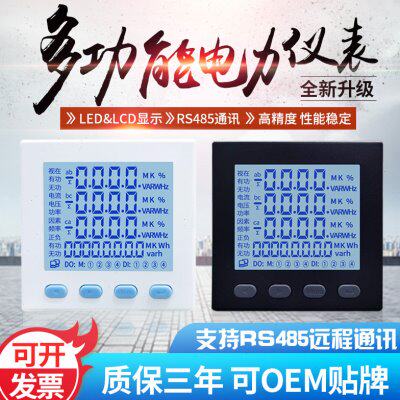三相多功能电力仪表PD6000可选配谐波电能脉冲输出四象限电能
