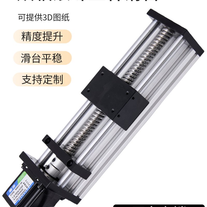 GX80双光轴滚珠m丝杆滑台直线导轨模组精密电动滑轨十字型移动台