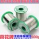 荷花牌焊锡丝0.8mm维修电子焊接无铅环保锡线1.0电烙铁含松香锡线