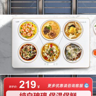 华帝暖菜板家用热菜板保温板长方形饭菜保温神器加热菜板餐桌白色