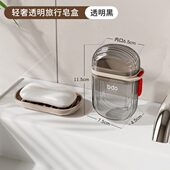 轻奢旅行肥皂盒密封便携式 带盖沥水香皂盒出差迷你高档肥皂收纳盒