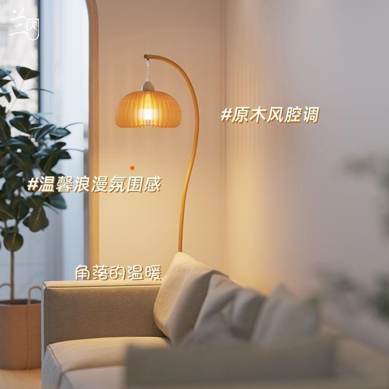 南瓜钓鱼灯奶油原木风落地灯客厅氛围沙发L中古立式台灯卧室床头