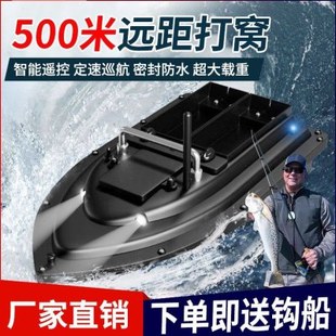 新款500打窝船遥控智能拉网打窝自动拖网送钩一键定速钓鱼船