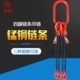 闵固装 建筑PC用吊链PC板吊链叠合板吊链起重吊链10T2根8T4根 配式