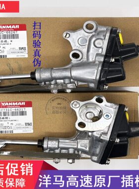 洋马插秧机配件原厂vp6EVP6D6GYR60D80D高速插植臂秧爪插植杆包邮