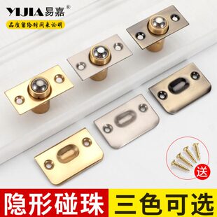 易嘉不锈钢房门大门可调节碰珠弹簧门碰器门吸锁扣隐形开槽卡珠边