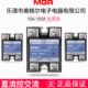 MGR 美格尔固态继电器220V小型单相直流控交流12V 20A 40A 24V