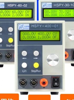 汉晟普源HSPY120V8A可编程稳压电源hspy-120-08稳压稳流恒流源