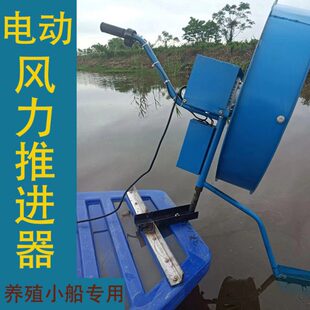 48伏电动风力挂浆机挂机船外机推进器养殖风扇虾塘船用650W螃蟹塘