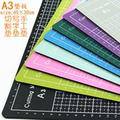 垫板垫板书写A3戒介刀泥工板多色垫板板垫板彩色雕刻手工切割