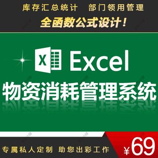仓库管理表格 出入库物资数据明细账自动账存货分类统计Excel模版
