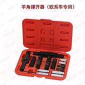 通用型撑开器 万能转向节张开工具 汽车羊角专用 羊角撑开工具