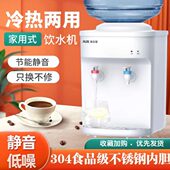 台式 饮水机家用小型桌面茶吧机上置水桶宿舍办公室直饮制热开水机
