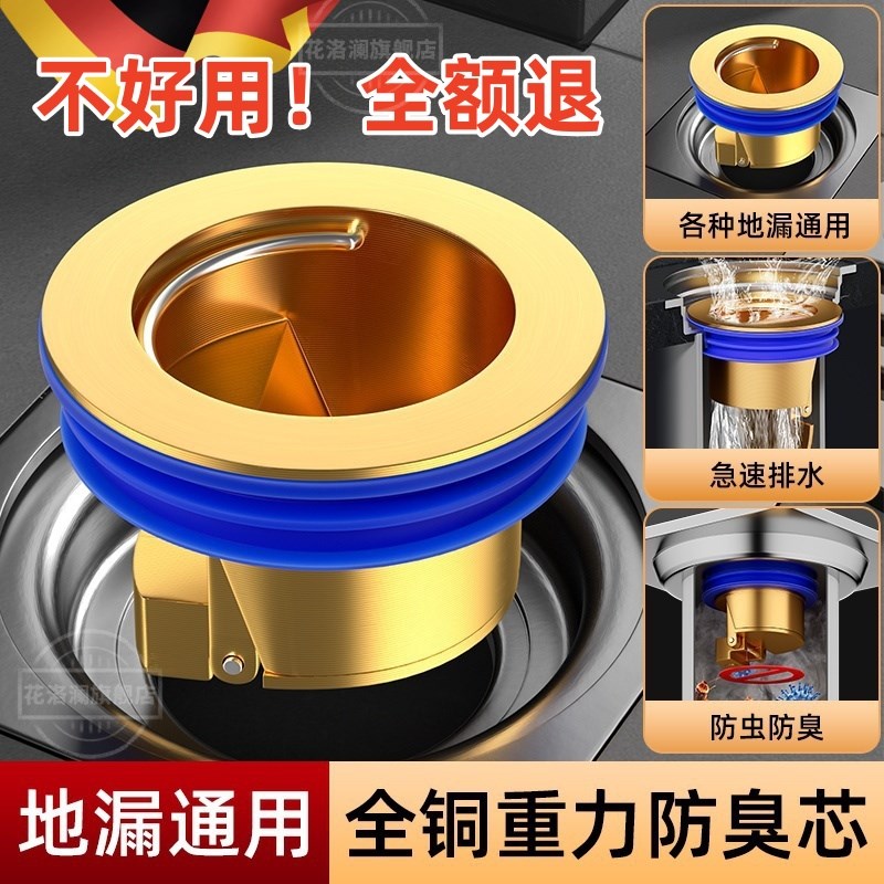 德国地漏防臭器卫生间通用下水管道排水口过滤网防臭W盖密封内芯