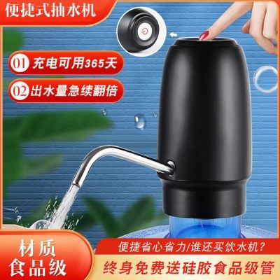 桶装水抽水器饮水机取水神器纯净水桶电动矿泉水吸水泵压水器自动,厨房电器,电动抽水器/取水器,淘宝优惠券,粉丝福利购,淘宝优惠卷