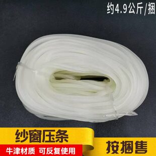 纱窗压条透明牛津嵌条卡条压纱胶条塑钢铝合金老式配件整卷大圈