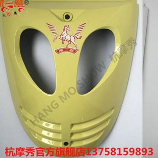 凯一路三轮电动车前面板 大灯固定板（浅黄色）