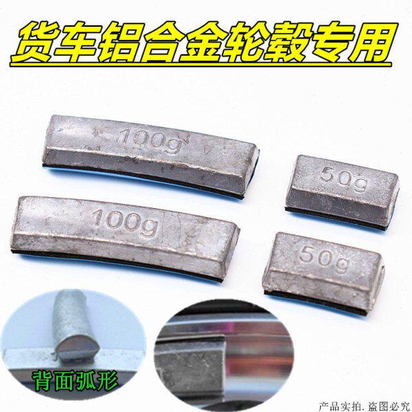 大货车高粘度平衡块汽车轮胎铝合金专用弧形配重块动平衡轮毂铅块