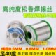 焊锡丝焊锡线750克焊锡丝1.0 0.8MM焊锡线40度焊锡线含松香焊锡线