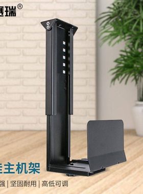 安赛瑞主机架主机机箱架悬挂架台式机箱支架置物架黑色8H00165