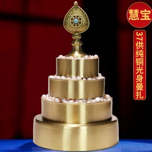 慧宝B款光身曼扎盘纯铜黄铜供佛37堆光面修曼茶密宗摆件加行曼札