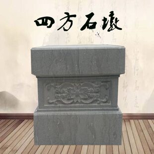 石雕 四方石墩底座 青石 仿古做旧庭院装饰摆件 实心柱顶石柱墩石