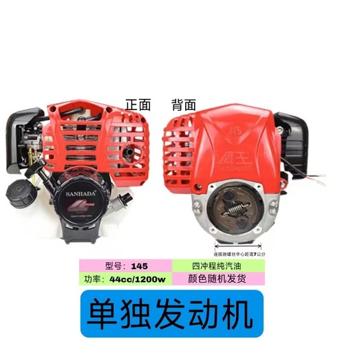 四冲程纯汽油割草机发动机汽油机B振平尺145发动机采茶机修剪机