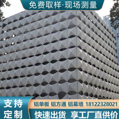 铝单板定制门头铝板雕花冲孔镂空装修幕墙造型窗花天花吊顶屏风板