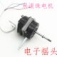 18芯电风扇电机马达壁扇遥控风扇摇头扇通用60W16寸220V马达机头