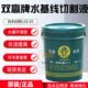 包邮 南京齐双赢水剂线切割液18公斤 线切割液145江浙沪皖