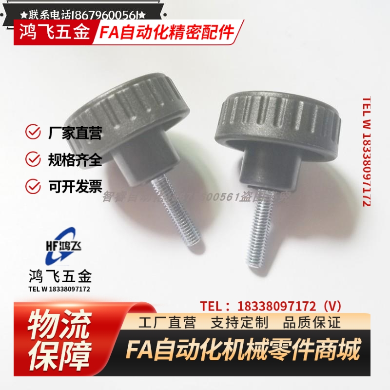 HAV51/HAV56/HAV61-D8s/D10/D12-M5/M6/M8/M10-L10/L16/L20把手