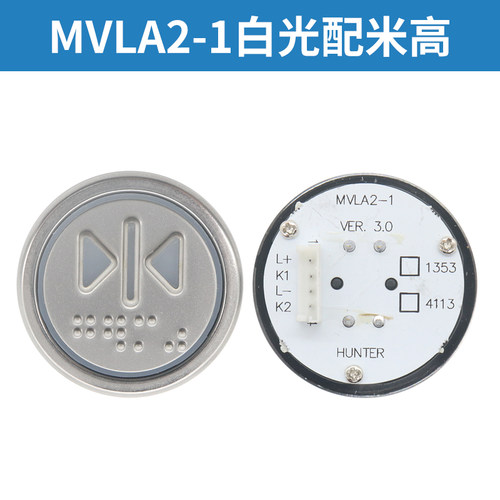 电梯按钮MVLA3-1 MVLA2-1 YB01 A4N49714 83542 62301适用博林特