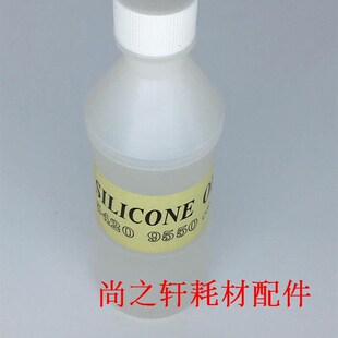 瓶装 夏普硅油 硅油 复印机硅油 液体 齿轮油 350CC适用