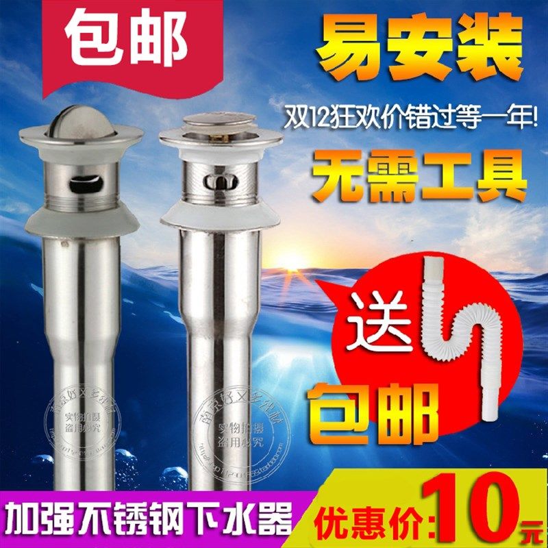 洗脸盆/面盆/台上盆/洗手水池下水器 翻板 不锈钢/全铜落水口包邮,纺织面料/辅料/配套,服装加工设备,淘宝优惠券,粉丝福利购,淘宝优惠卷
