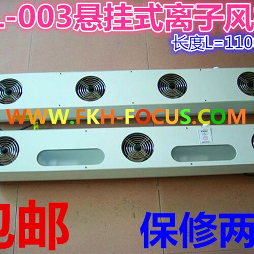 厂家直销斯莱德SL-003三头悬挂式离子风机除静电风扇