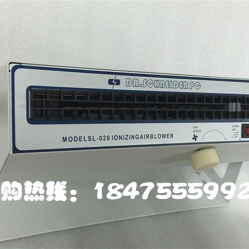 斯莱德SL-028除静电卧式离子风机 离子风扇静电消除器离子风扇
