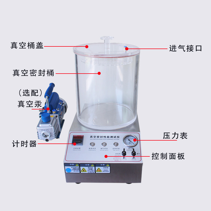 气密性能检测仪食品包装袋防漏气耐压负压鉴定机真空密封性测试仪