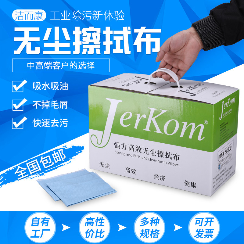 无尘纸工业擦拭布盒装吸油水纸实验室清洁布不掉毛替金佰利94165