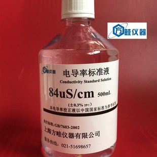 1413s 84s 12.88ms 500ML 电仪导仪 电导标准液