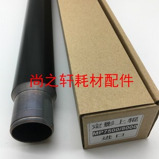 7500 2075 6500 8000 加热辊 兼容上辊适用于理光 8001 2060