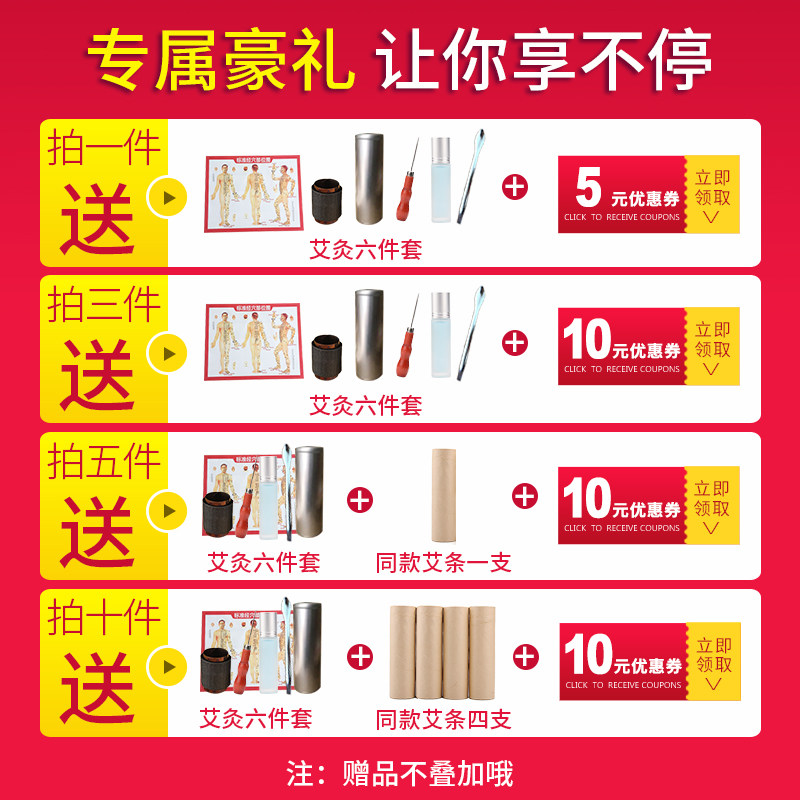 6cm加粗雷火灸五年陈艾条艾柱无烟正品家用宫寒湿气特大号艾灸条